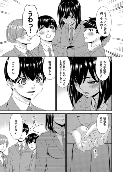 Page 3 of Saiin Kazoku Ch. 7