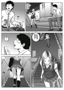 Page 4 of Oshi Gal Stalking