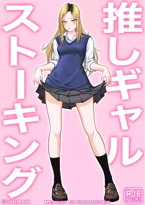 Download Oshi Gal Stalking