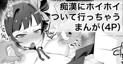 Page 1 of Chikan ni Hoihoitsuite Icchau Manga