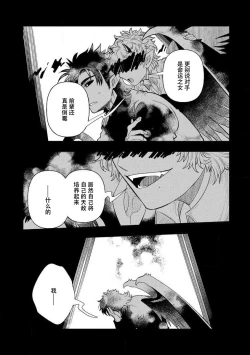Page 133 of Kojirasekko, Akuma to Ecchi na Keiyaku shita Ken | 关于自卑少女与恶魔签订涩涩契约这件事 1-10