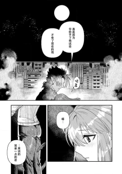 Page 141 of Kojirasekko, Akuma to Ecchi na Keiyaku shita Ken | 关于自卑少女与恶魔签订涩涩契约这件事 1-10