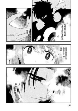 Page 146 of Kojirasekko, Akuma to Ecchi na Keiyaku shita Ken | 关于自卑少女与恶魔签订涩涩契约这件事 1-10