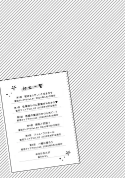 Page 157 of Kojirasekko, Akuma to Ecchi na Keiyaku shita Ken | 关于自卑少女与恶魔签订涩涩契约这件事 1-10