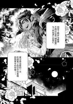 Page 164 of Kojirasekko, Akuma to Ecchi na Keiyaku shita Ken | 关于自卑少女与恶魔签订涩涩契约这件事 1-10