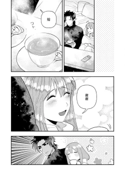 Page 170 of Kojirasekko, Akuma to Ecchi na Keiyaku shita Ken | 关于自卑少女与恶魔签订涩涩契约这件事 1-10