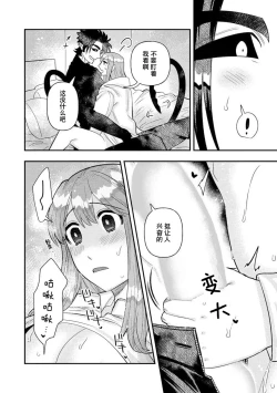 Page 181 of Kojirasekko, Akuma to Ecchi na Keiyaku shita Ken | 关于自卑少女与恶魔签订涩涩契约这件事 1-10