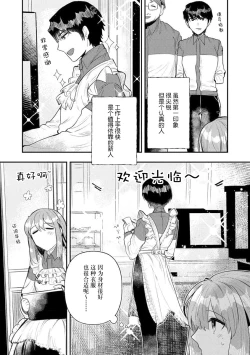 Page 193 of Kojirasekko, Akuma to Ecchi na Keiyaku shita Ken | 关于自卑少女与恶魔签订涩涩契约这件事 1-10