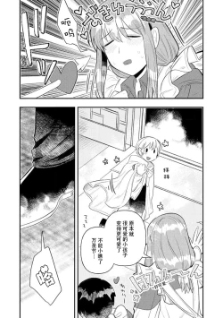 Page 199 of Kojirasekko, Akuma to Ecchi na Keiyaku shita Ken | 关于自卑少女与恶魔签订涩涩契约这件事 1-10