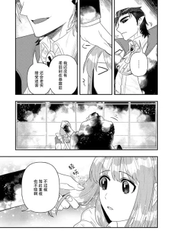 Page 205 of Kojirasekko, Akuma to Ecchi na Keiyaku shita Ken | 关于自卑少女与恶魔签订涩涩契约这件事 1-10