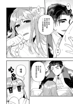 Page 210 of Kojirasekko, Akuma to Ecchi na Keiyaku shita Ken | 关于自卑少女与恶魔签订涩涩契约这件事 1-10