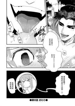 Page 212 of Kojirasekko, Akuma to Ecchi na Keiyaku shita Ken | 关于自卑少女与恶魔签订涩涩契约这件事 1-10
