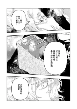 Page 225 of Kojirasekko, Akuma to Ecchi na Keiyaku shita Ken | 关于自卑少女与恶魔签订涩涩契约这件事 1-10