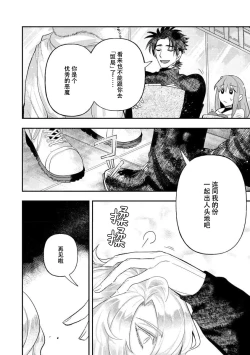 Page 226 of Kojirasekko, Akuma to Ecchi na Keiyaku shita Ken | 关于自卑少女与恶魔签订涩涩契约这件事 1-10