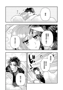 Page 240 of Kojirasekko, Akuma to Ecchi na Keiyaku shita Ken | 关于自卑少女与恶魔签订涩涩契约这件事 1-10