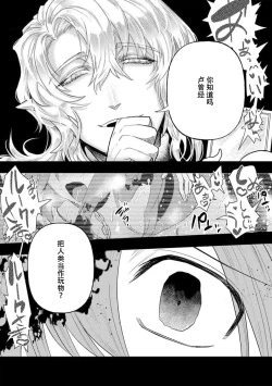 Page 246 of Kojirasekko, Akuma to Ecchi na Keiyaku shita Ken | 关于自卑少女与恶魔签订涩涩契约这件事 1-10