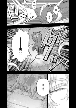 Page 256 of Kojirasekko, Akuma to Ecchi na Keiyaku shita Ken | 关于自卑少女与恶魔签订涩涩契约这件事 1-10