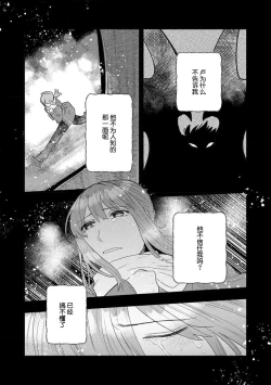 Page 258 of Kojirasekko, Akuma to Ecchi na Keiyaku shita Ken | 关于自卑少女与恶魔签订涩涩契约这件事 1-10