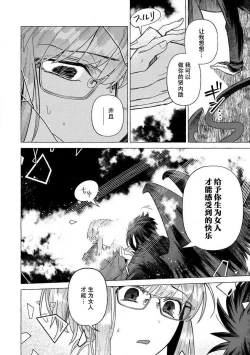 Page 25 of Kojirasekko, Akuma to Ecchi na Keiyaku shita Ken | 关于自卑少女与恶魔签订涩涩契约这件事 1-10