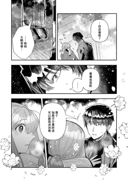 Page 260 of Kojirasekko, Akuma to Ecchi na Keiyaku shita Ken | 关于自卑少女与恶魔签订涩涩契约这件事 1-10