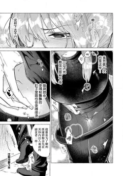 Page 44 of Kojirasekko, Akuma to Ecchi na Keiyaku shita Ken | 关于自卑少女与恶魔签订涩涩契约这件事 1-10