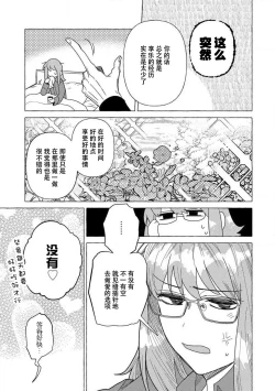 Page 52 of Kojirasekko, Akuma to Ecchi na Keiyaku shita Ken | 关于自卑少女与恶魔签订涩涩契约这件事 1-10