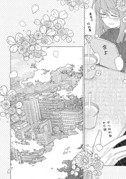 Page 67 of Kojirasekko, Akuma to Ecchi na Keiyaku shita Ken | 关于自卑少女与恶魔签订涩涩契约这件事 1-10