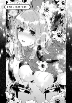 Page 78 of Kojirasekko, Akuma to Ecchi na Keiyaku shita Ken | 关于自卑少女与恶魔签订涩涩契约这件事 1-10