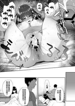 Page 58 of Taneduke Diary