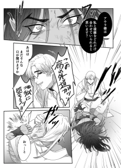 Page 27 of Daini ouji dorei ochi
