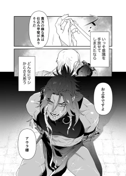Page 3 of Daini ouji dorei ochi