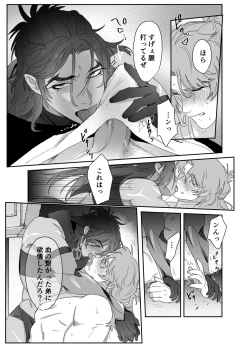 Page 45 of Daini ouji dorei ochi