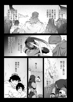 Page 9 of Daini ouji dorei ochi