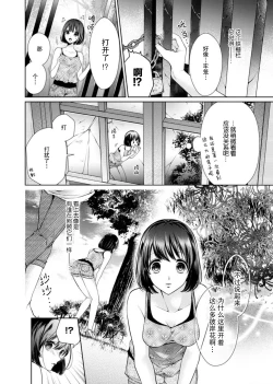 Page 10 of sōai poruno ~ karamitsuku hitomi wa midarana watashi o shitte iru. | 相爱春图～纠缠上的瞳知晓淫荡的我 1