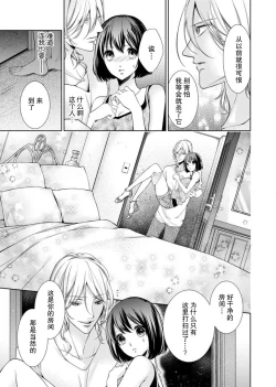 Page 17 of sōai poruno ~ karamitsuku hitomi wa midarana watashi o shitte iru. | 相爱春图～纠缠上的瞳知晓淫荡的我 1