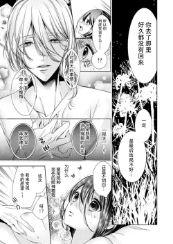 Page 21 of sōai poruno ~ karamitsuku hitomi wa midarana watashi o shitte iru. | 相爱春图～纠缠上的瞳知晓淫荡的我 1