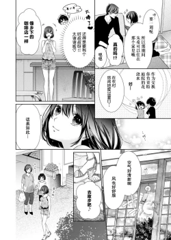 Page 6 of sōai poruno ~ karamitsuku hitomi wa midarana watashi o shitte iru. | 相爱春图～纠缠上的瞳知晓淫荡的我 1