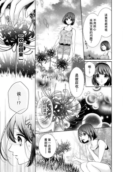 Page 7 of sōai poruno ~ karamitsuku hitomi wa midarana watashi o shitte iru. | 相爱春图～纠缠上的瞳知晓淫荡的我 1