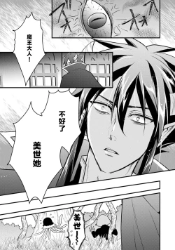 Page 119 of hanitora de sukuu i sekai hōkai | Honey Trap可以防止異世界崩壞 1-4