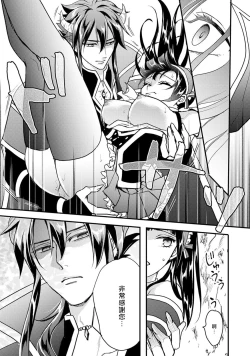 Page 127 of hanitora de sukuu i sekai hōkai | Honey Trap可以防止異世界崩壞 1-4