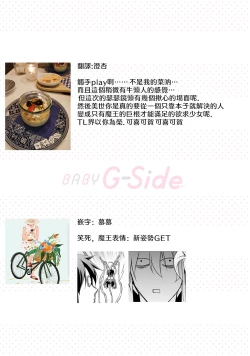 Page 143 of hanitora de sukuu i sekai hōkai | Honey Trap可以防止異世界崩壞 1-4