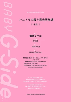 Page 144 of hanitora de sukuu i sekai hōkai | Honey Trap可以防止異世界崩壞 1-4