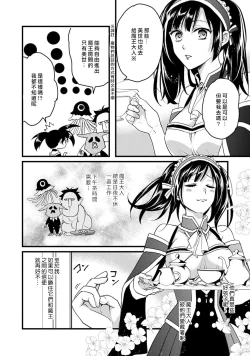 Page 14 of hanitora de sukuu i sekai hōkai | Honey Trap可以防止異世界崩壞 1-4