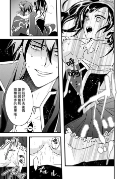 Page 29 of hanitora de sukuu i sekai hōkai | Honey Trap可以防止異世界崩壞 1-4