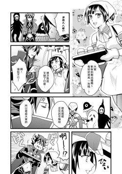 Page 45 of hanitora de sukuu i sekai hōkai | Honey Trap可以防止異世界崩壞 1-4