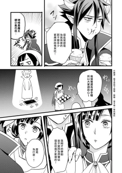 Page 46 of hanitora de sukuu i sekai hōkai | Honey Trap可以防止異世界崩壞 1-4