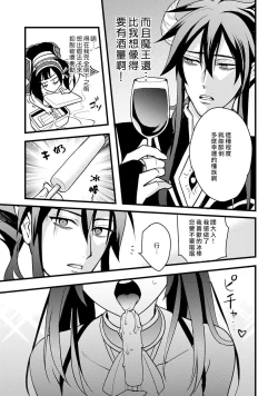 Page 52 of hanitora de sukuu i sekai hōkai | Honey Trap可以防止異世界崩壞 1-4