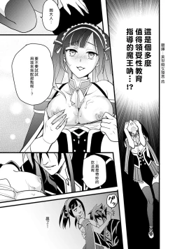 Page 56 of hanitora de sukuu i sekai hōkai | Honey Trap可以防止異世界崩壞 1-4