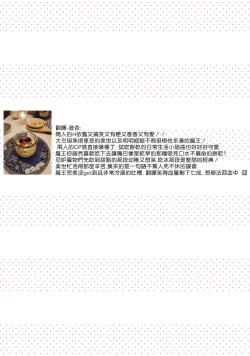 Page 74 of hanitora de sukuu i sekai hōkai | Honey Trap可以防止異世界崩壞 1-4