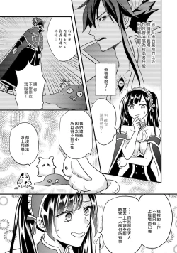 Page 79 of hanitora de sukuu i sekai hōkai | Honey Trap可以防止異世界崩壞 1-4